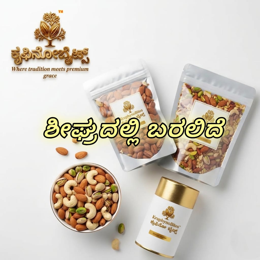 Coming Soon  [ಬಾದಾಮಿ / BADAM] KruphynoBites  Where Tradition Meets Premium Grace
